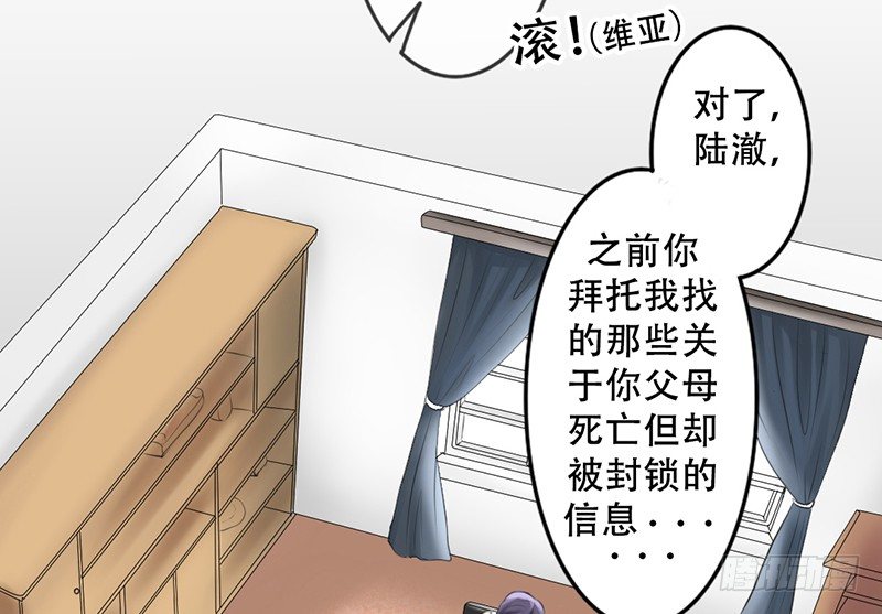 第3话 女装癖？(1/2)-第3话