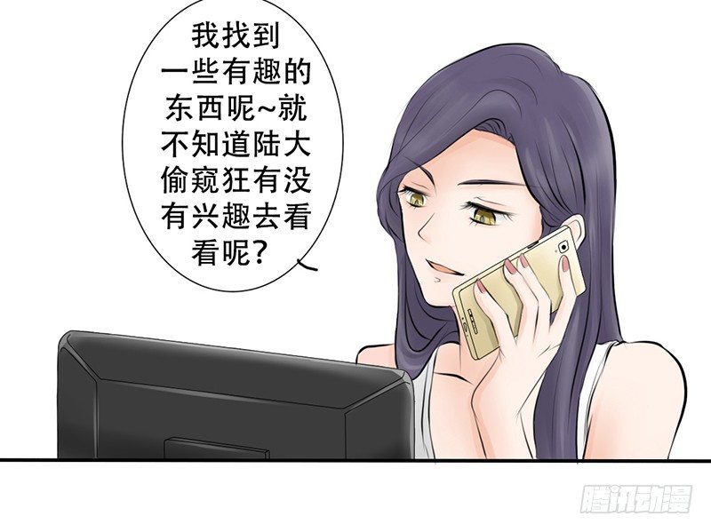 第3话 女装癖？(1/2)-第3话