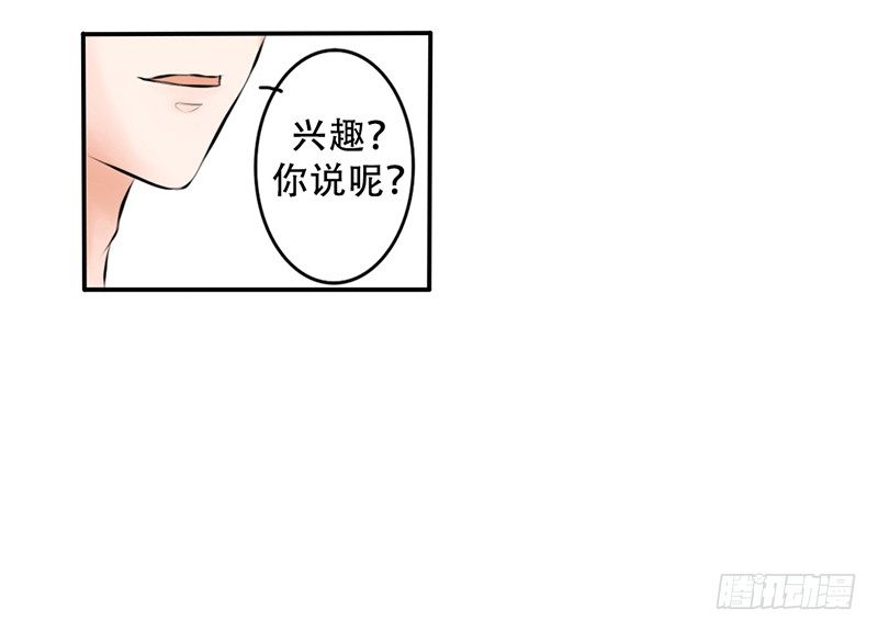 第3话 女装癖？(1/2)-第3话