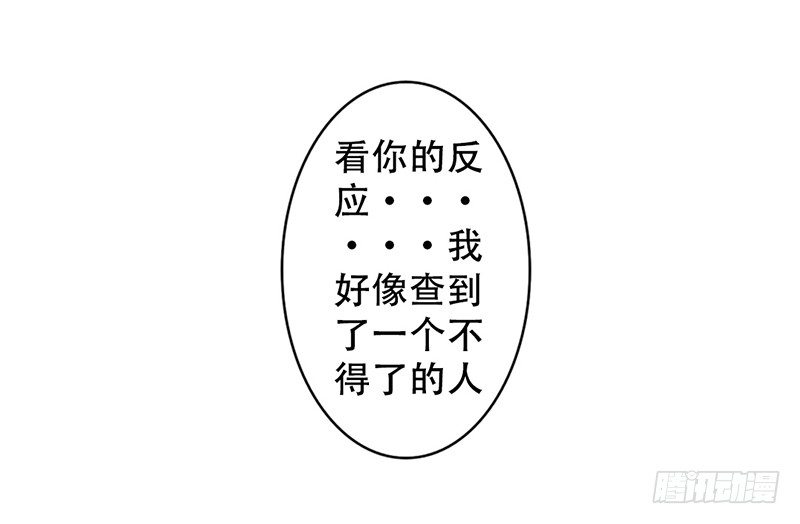 第3话 女装癖？(1/2)-第3话
