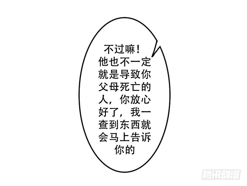第3话 女装癖？(1/2)-第3话