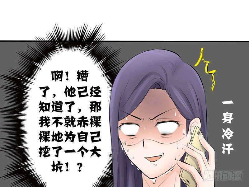 第3话 女装癖？(1/2)-第3话