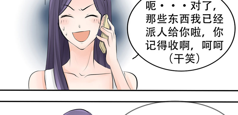 第3话 女装癖？(1/2)-第3话