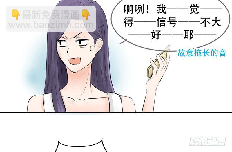 第3话 女装癖？(1/2)-第3话