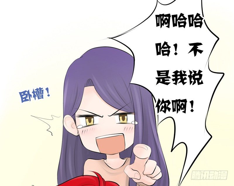第23话 找个男人让她死心！(1/2)-第23话
