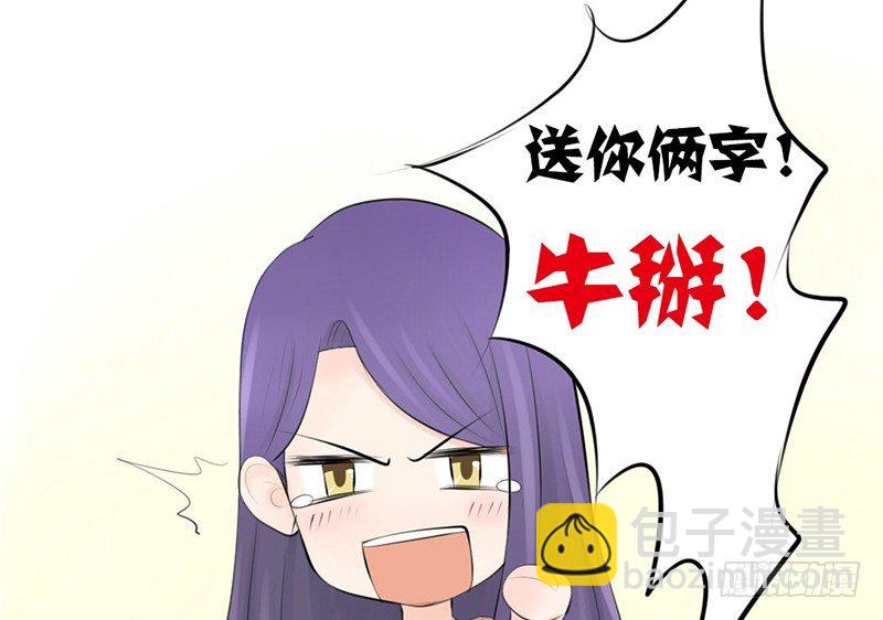 第23话 找个男人让她死心！(1/2)-第23话