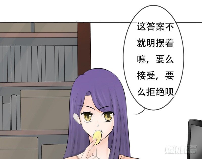 第23话 找个男人让她死心！(1/2)-第23话