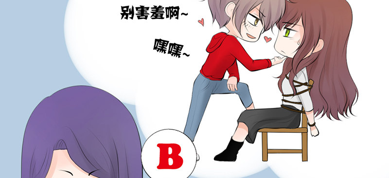 第23话 找个男人让她死心！(1/2)-第23话