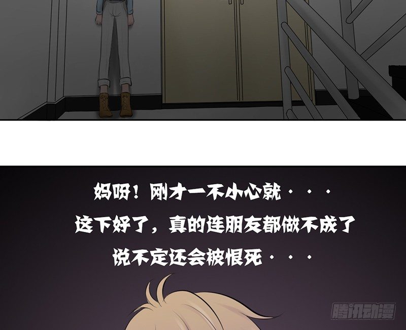 第23话 找个男人让她死心！(1/2)-第23话