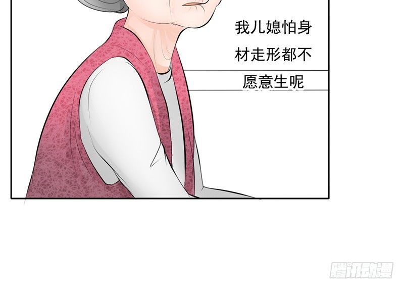 第32话 孩子？！我们什么时候！(1/2)-第31话