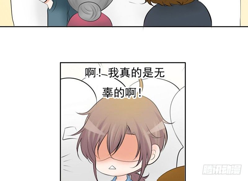 第32话 孩子？！我们什么时候！(1/2)-第31话