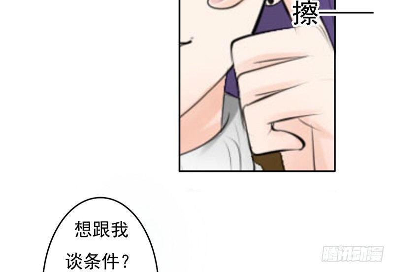 第32话 孩子？！我们什么时候！(1/2)-第31话