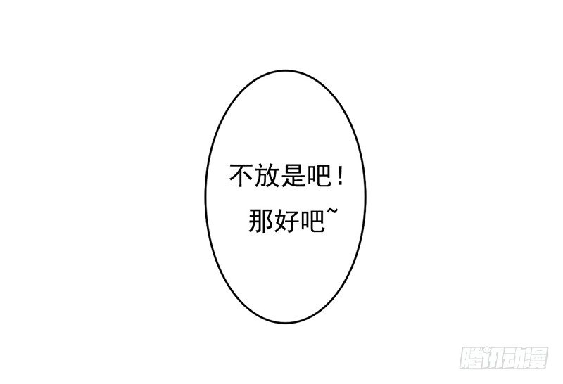 第32话 孩子？！我们什么时候！(1/2)-第31话