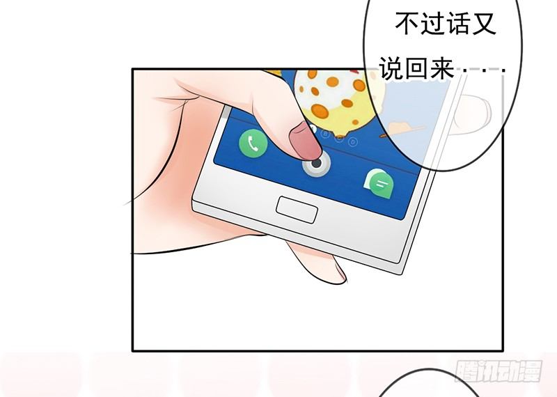 第32话 孩子？！我们什么时候！(1/2)-第31话