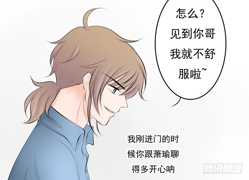 第34话 哥哥的审问？(1/2)-第33话