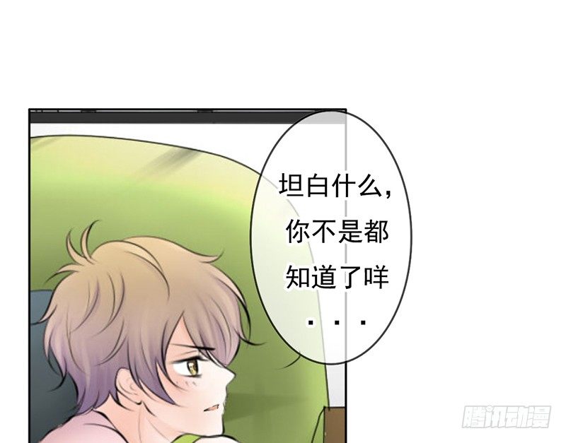 第34话 哥哥的审问？(1/2)-第33话