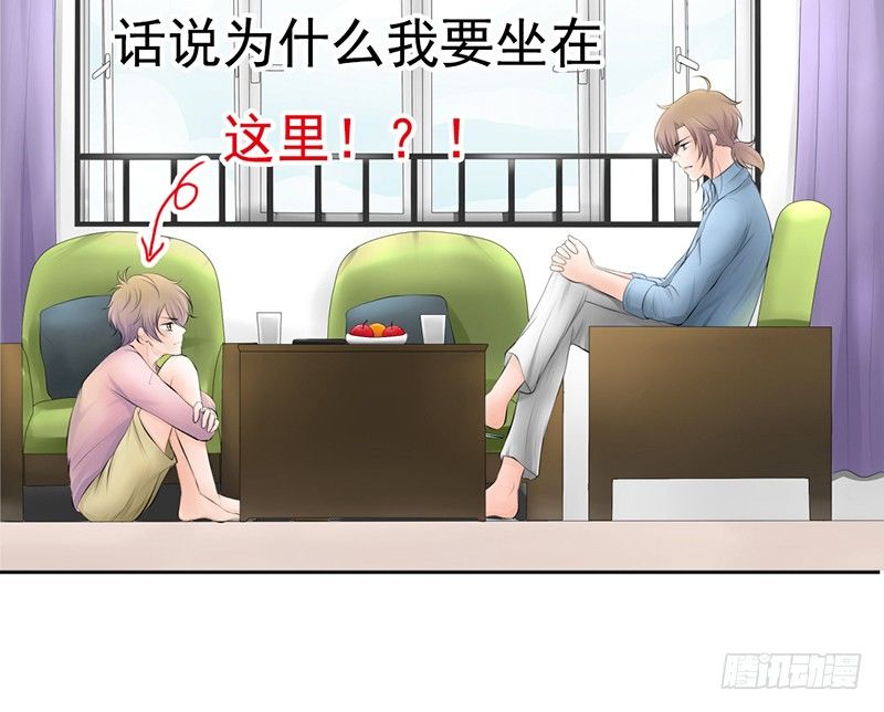 第34话 哥哥的审问？(1/2)-第33话