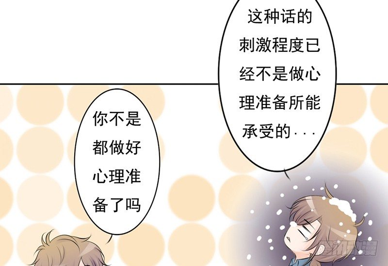 第34话 哥哥的审问？(1/2)-第33话