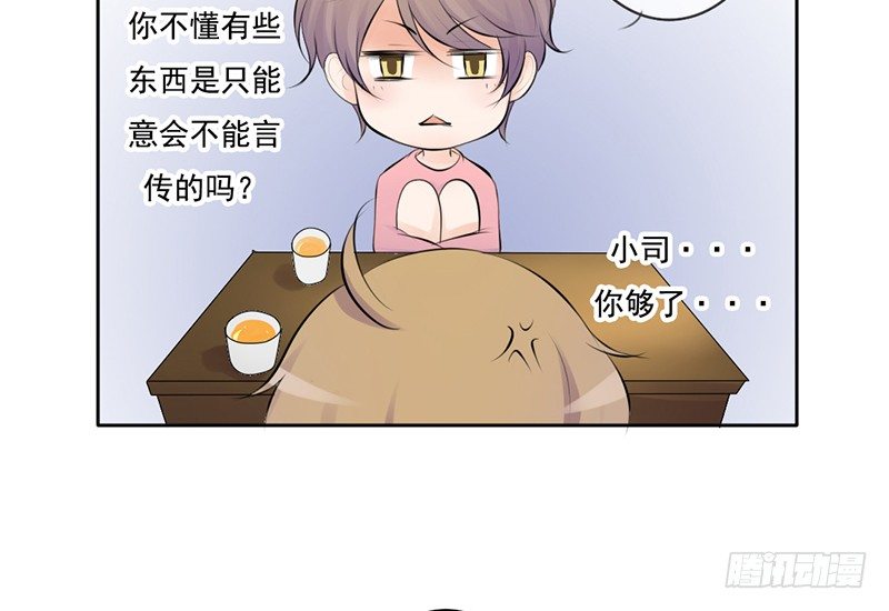 第34话 哥哥的审问？(1/2)-第33话