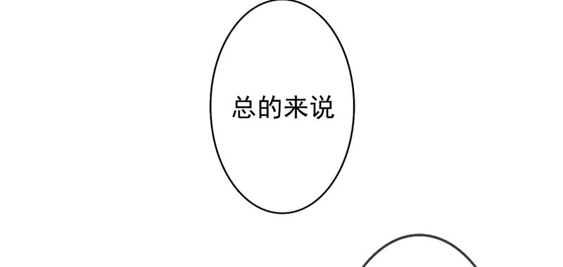 第34话 哥哥的审问？(1/2)-第33话