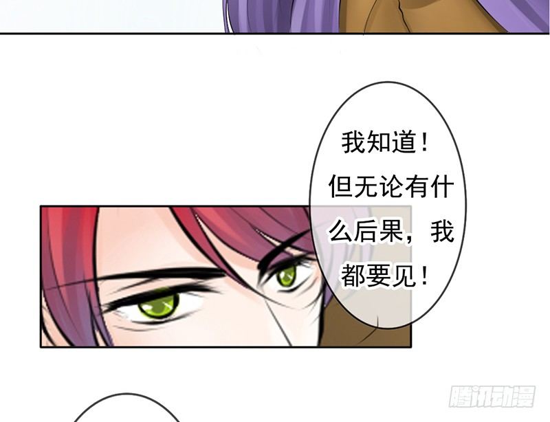 第34话 哥哥的审问？(1/2)-第33话