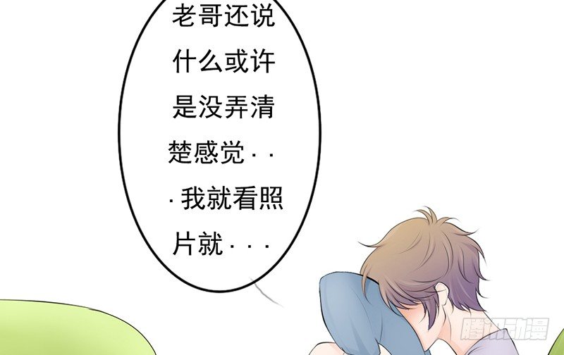 第36话 他们一定在&ldquo;恩爱&rdquo;着吧(1/2)-第35话