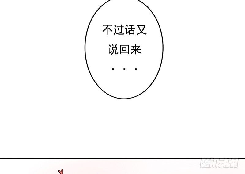 第36话 他们一定在&ldquo;恩爱&rdquo;着吧(1/2)-第35话