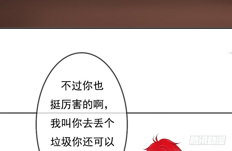 第36话 他们一定在&ldquo;恩爱&rdquo;着吧(1/2)-第35话