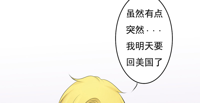第36话 他们一定在&ldquo;恩爱&rdquo;着吧(1/2)-第35话
