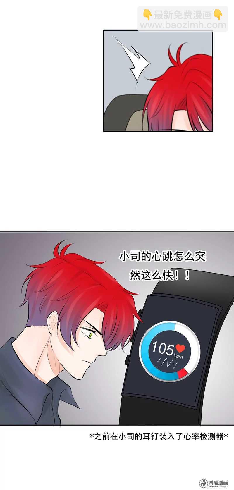 第38话 突然心跳加快？！-第37话