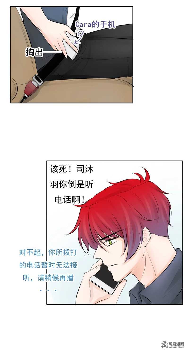 第38话 突然心跳加快？！-第37话
