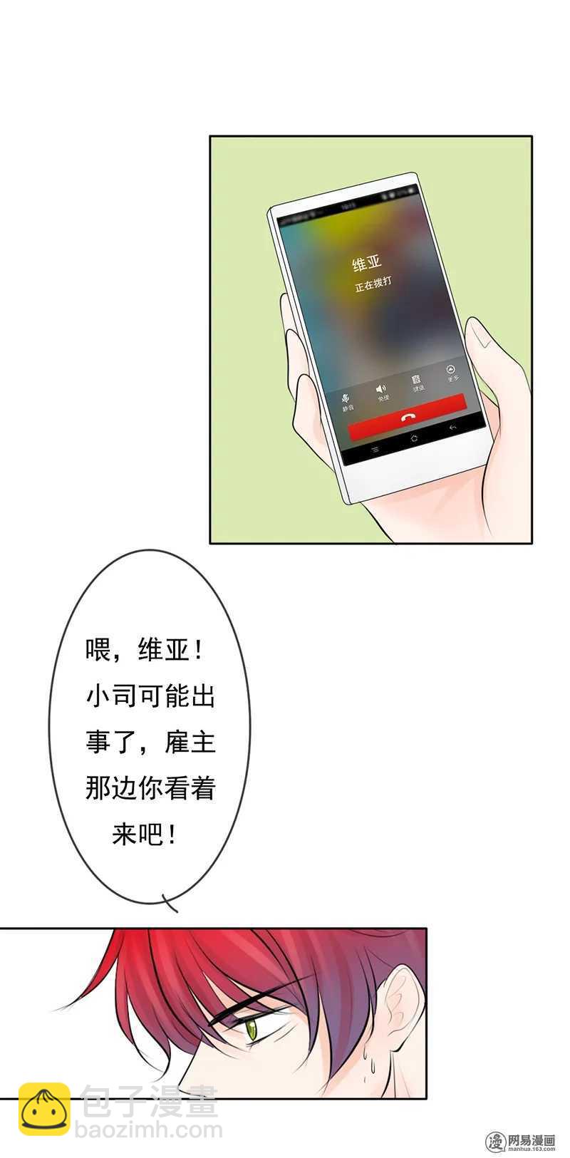 第38话 突然心跳加快？！-第37话