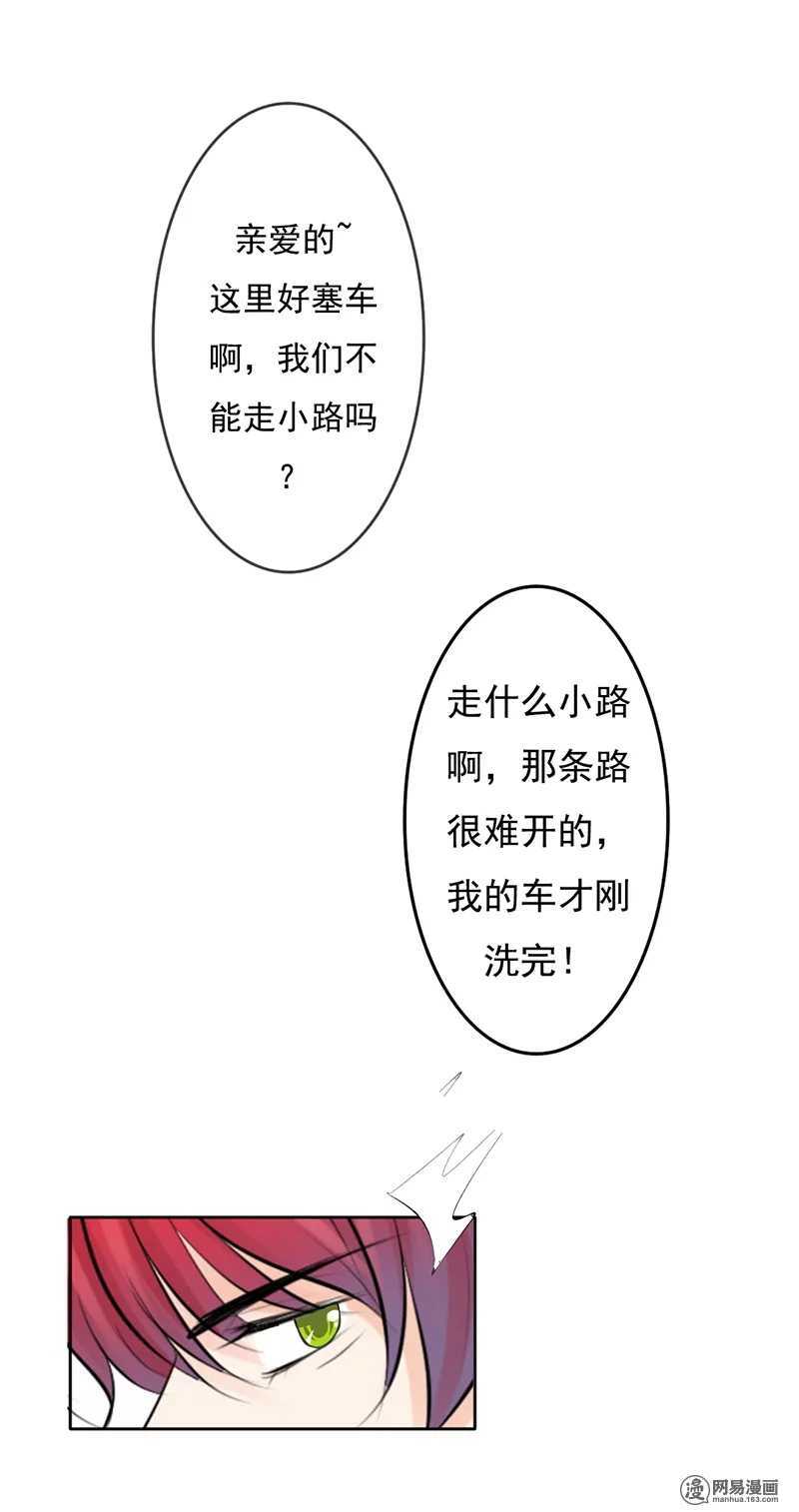 第38话 突然心跳加快？！-第37话