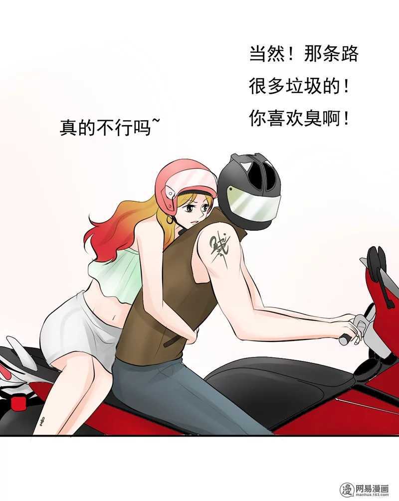 第38话 突然心跳加快？！-第37话