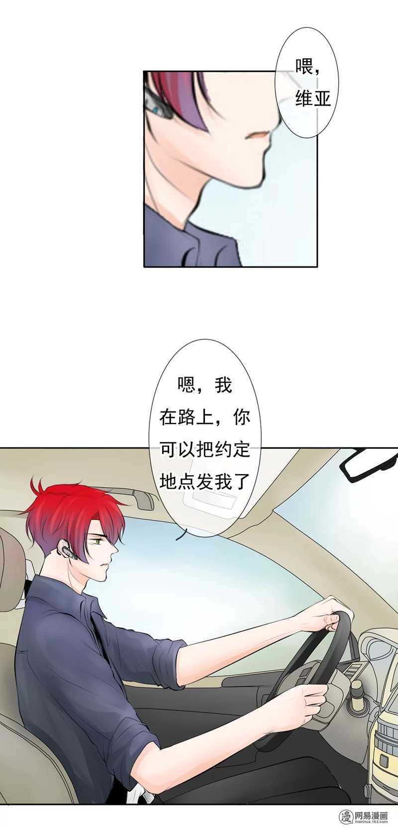 第38话 突然心跳加快？！-第37话