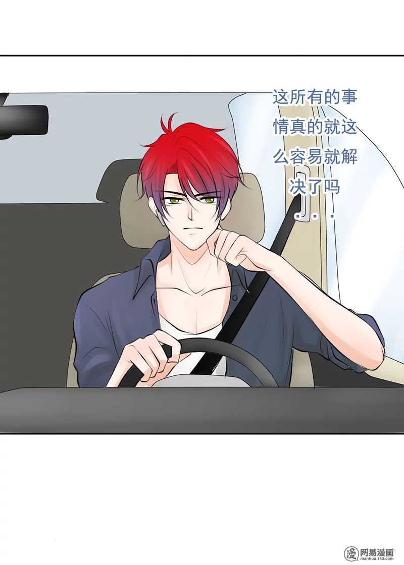 第38话 突然心跳加快？！-第37话