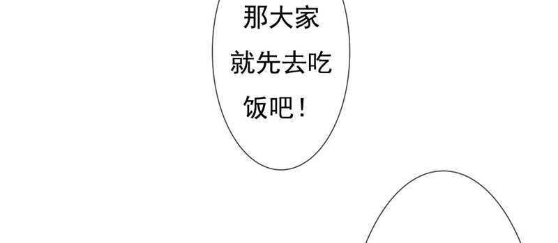 第40话 吃了它，跟我走(1/2)-第39话