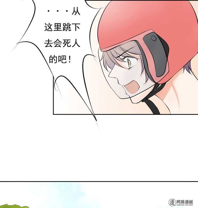 第42话这算哪门子逃亡？-第41话