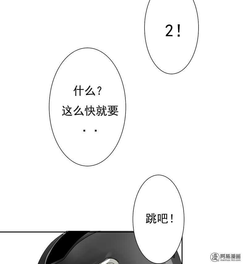 第42话这算哪门子逃亡？-第41话