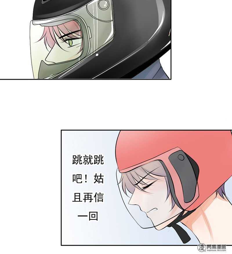 第42话这算哪门子逃亡？-第41话