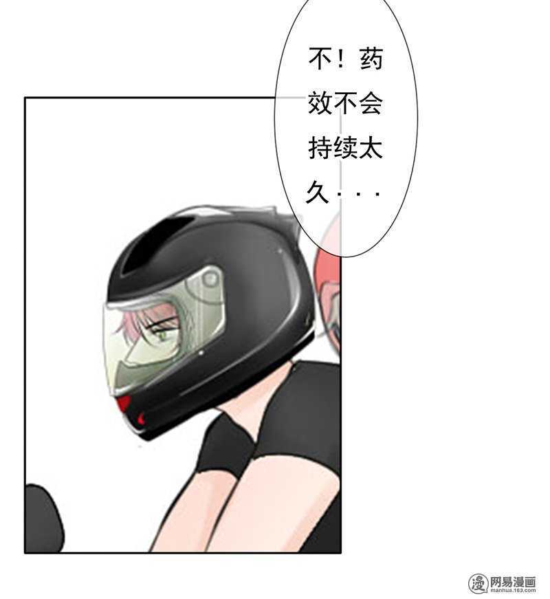 第42话这算哪门子逃亡？-第41话