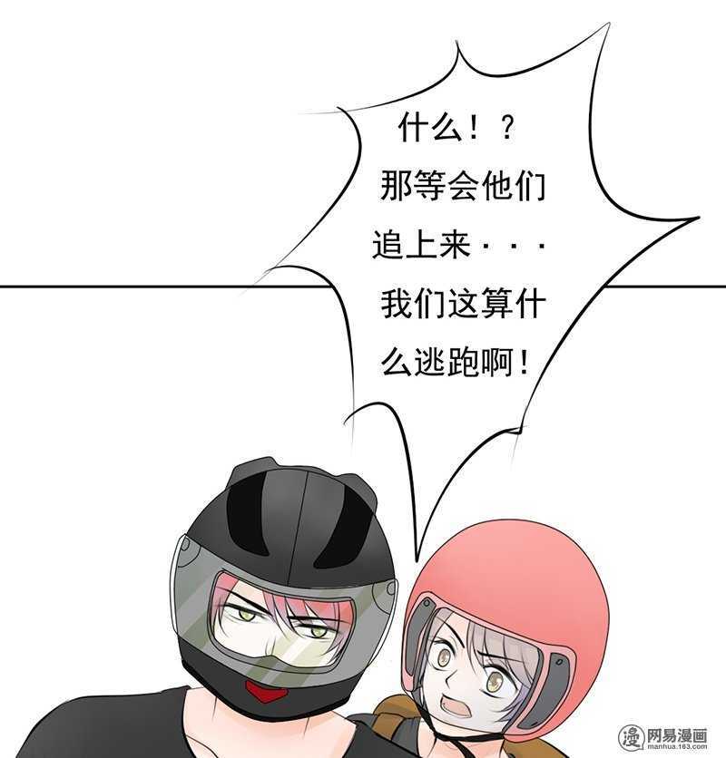 第42话这算哪门子逃亡？-第41话
