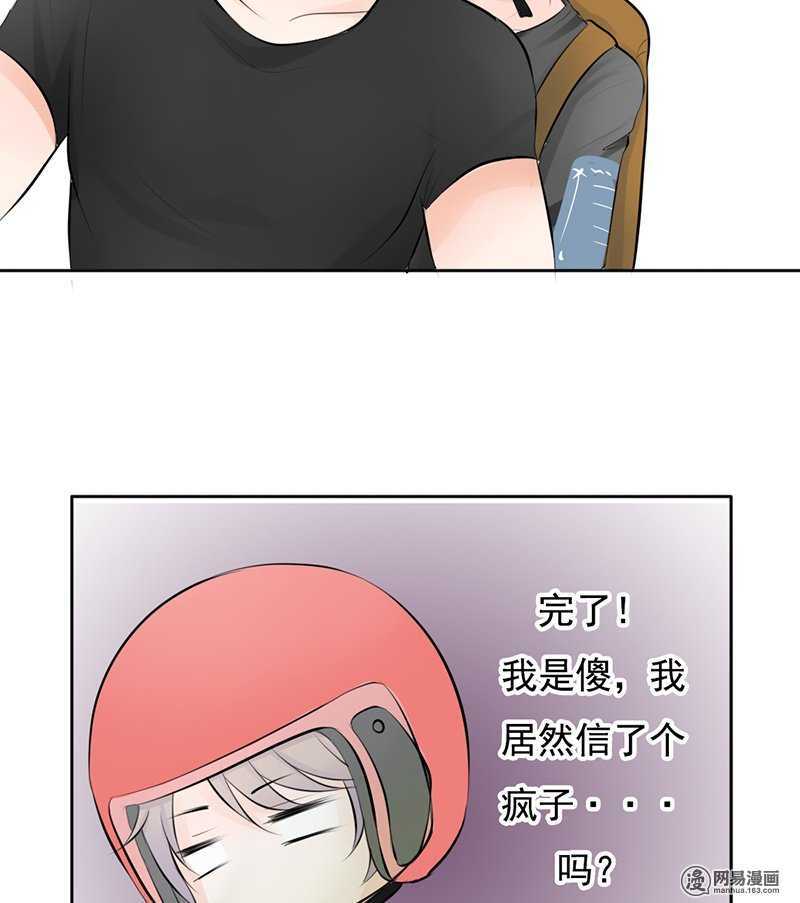 第42话这算哪门子逃亡？-第41话