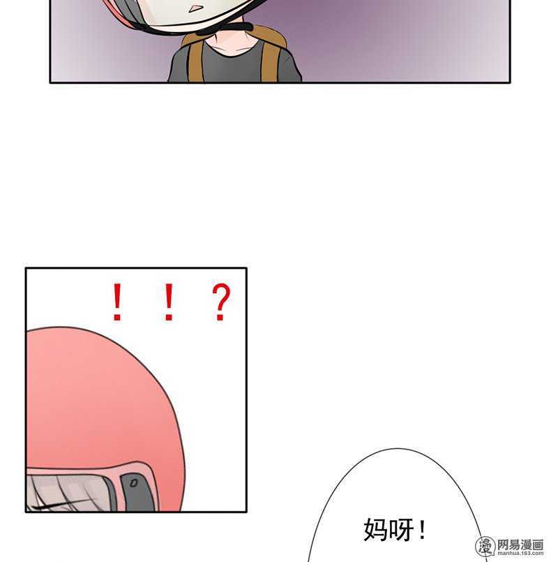 第42话这算哪门子逃亡？-第41话
