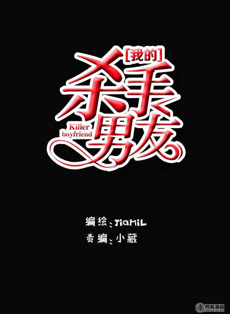 第44话 直接扑到-第43话