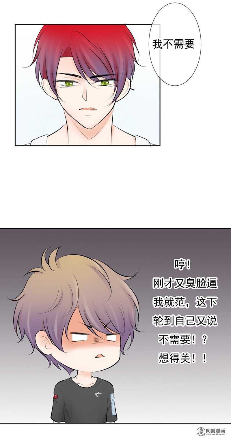 第44话 直接扑到-第43话