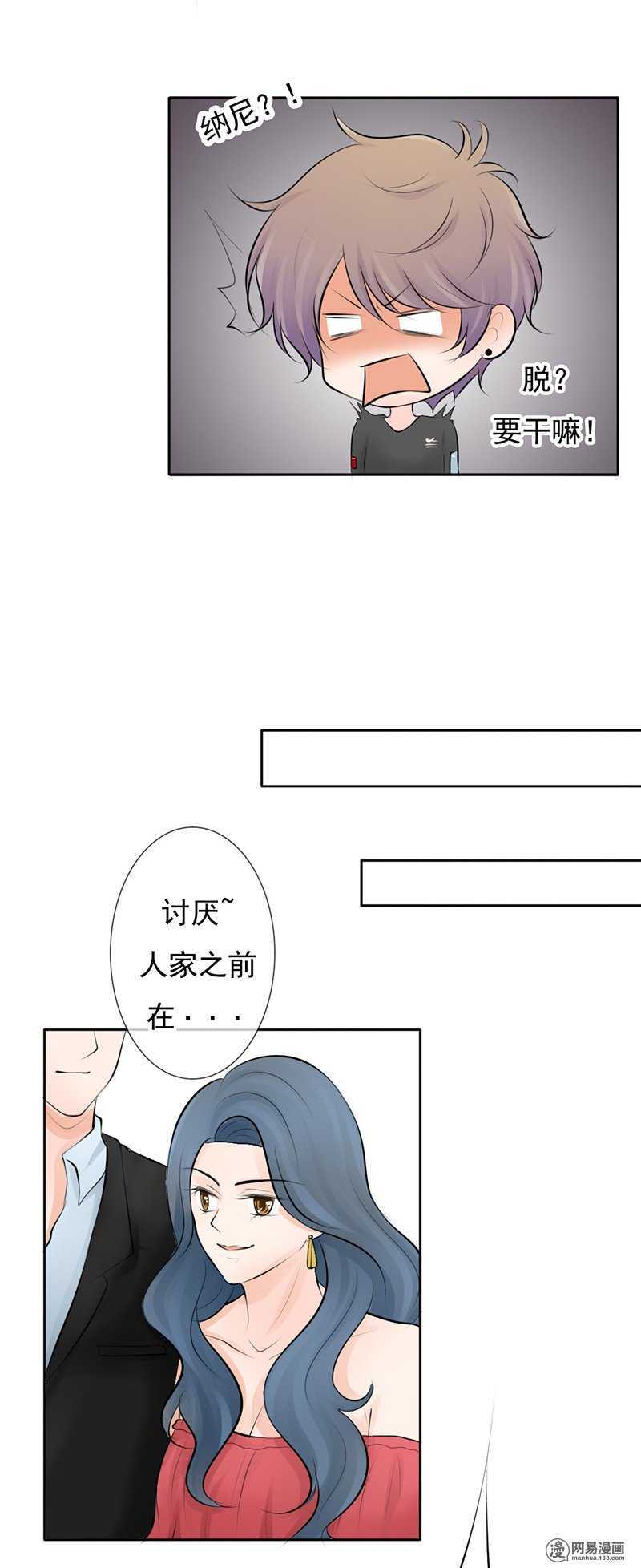 第44话 直接扑到-第43话