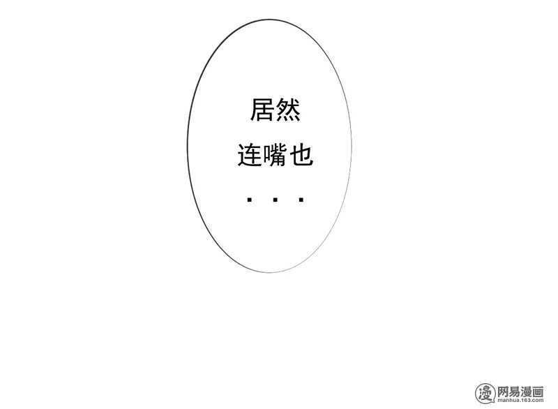 第46话 难道我被？！-第45话