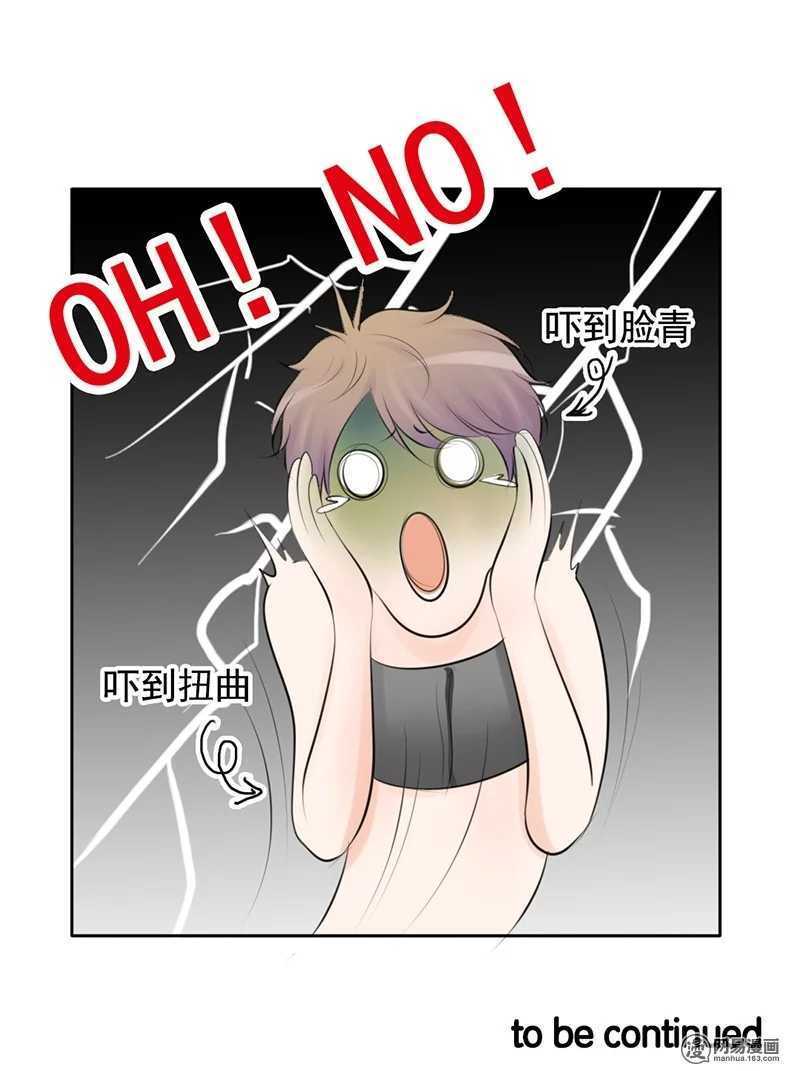 第46话 难道我被？！-第45话