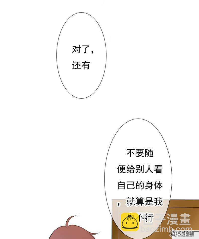 第48话  我会帮你出气的-第47话